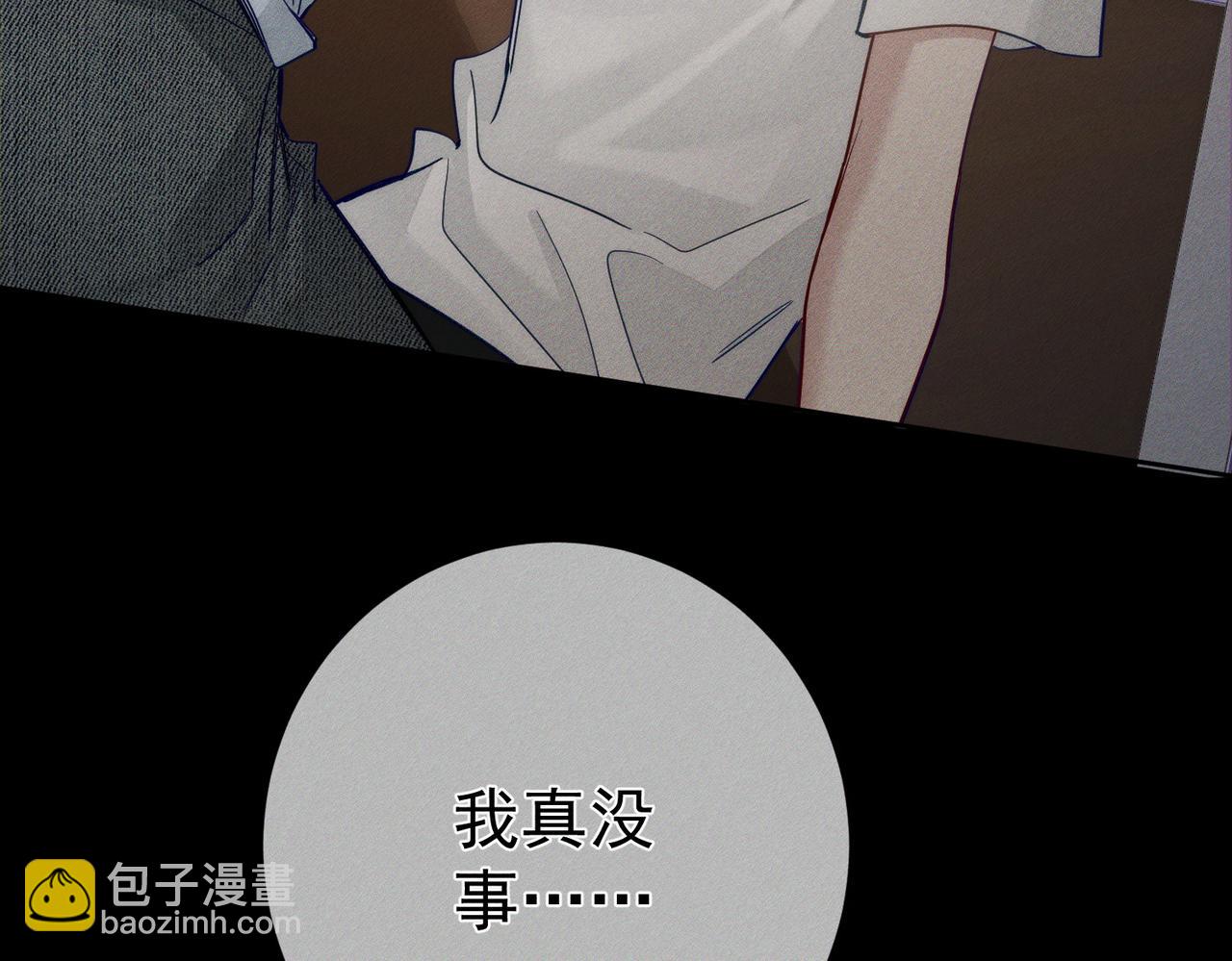 第205话：分别前夕(1/2)-第211话