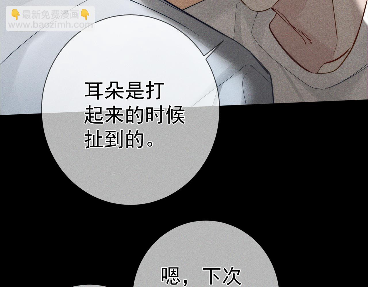 第205话：分别前夕(1/2)-第211话