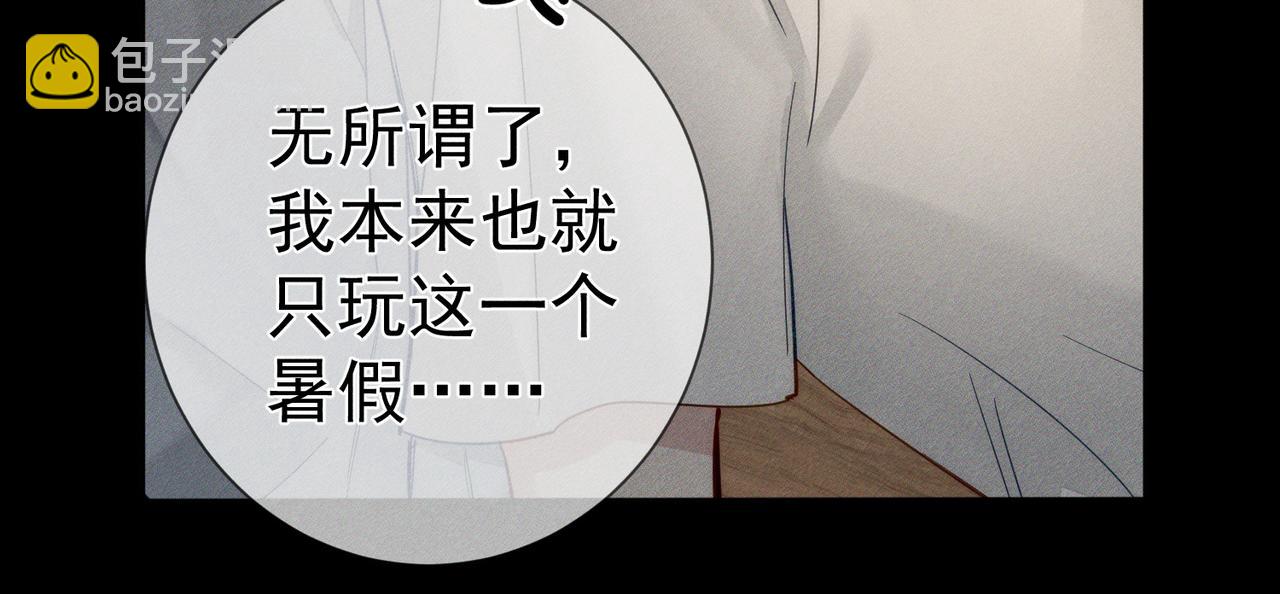 第205话：分别前夕(1/2)-第211话