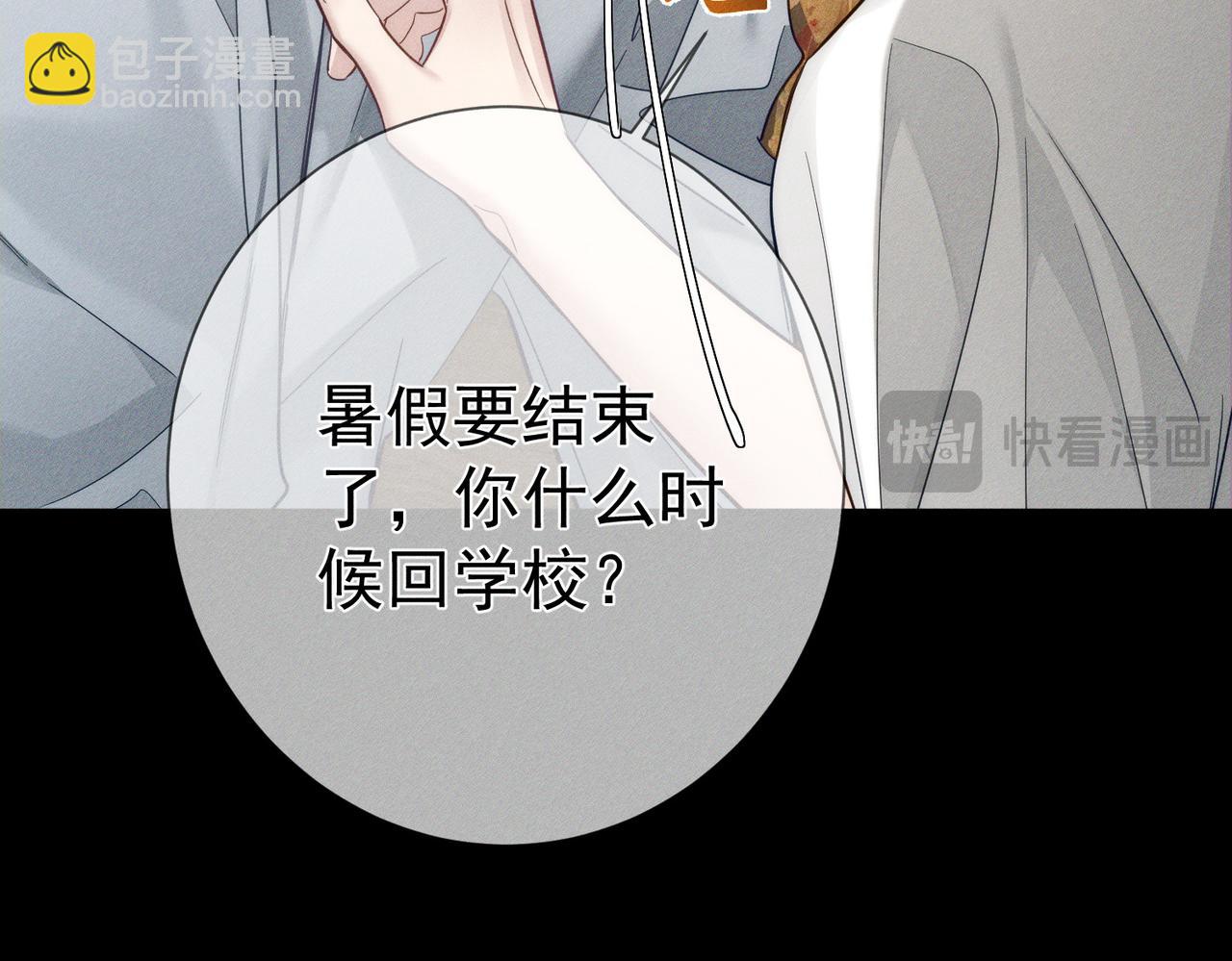 第205话：分别前夕(1/2)-第211话