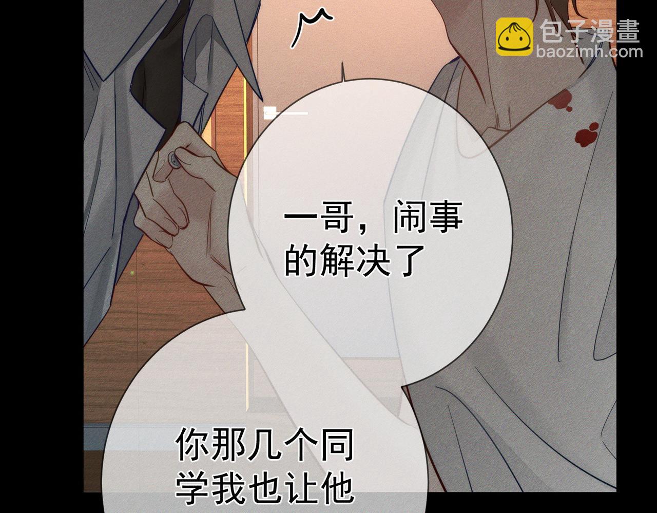 第205话：分别前夕(1/2)-第211话