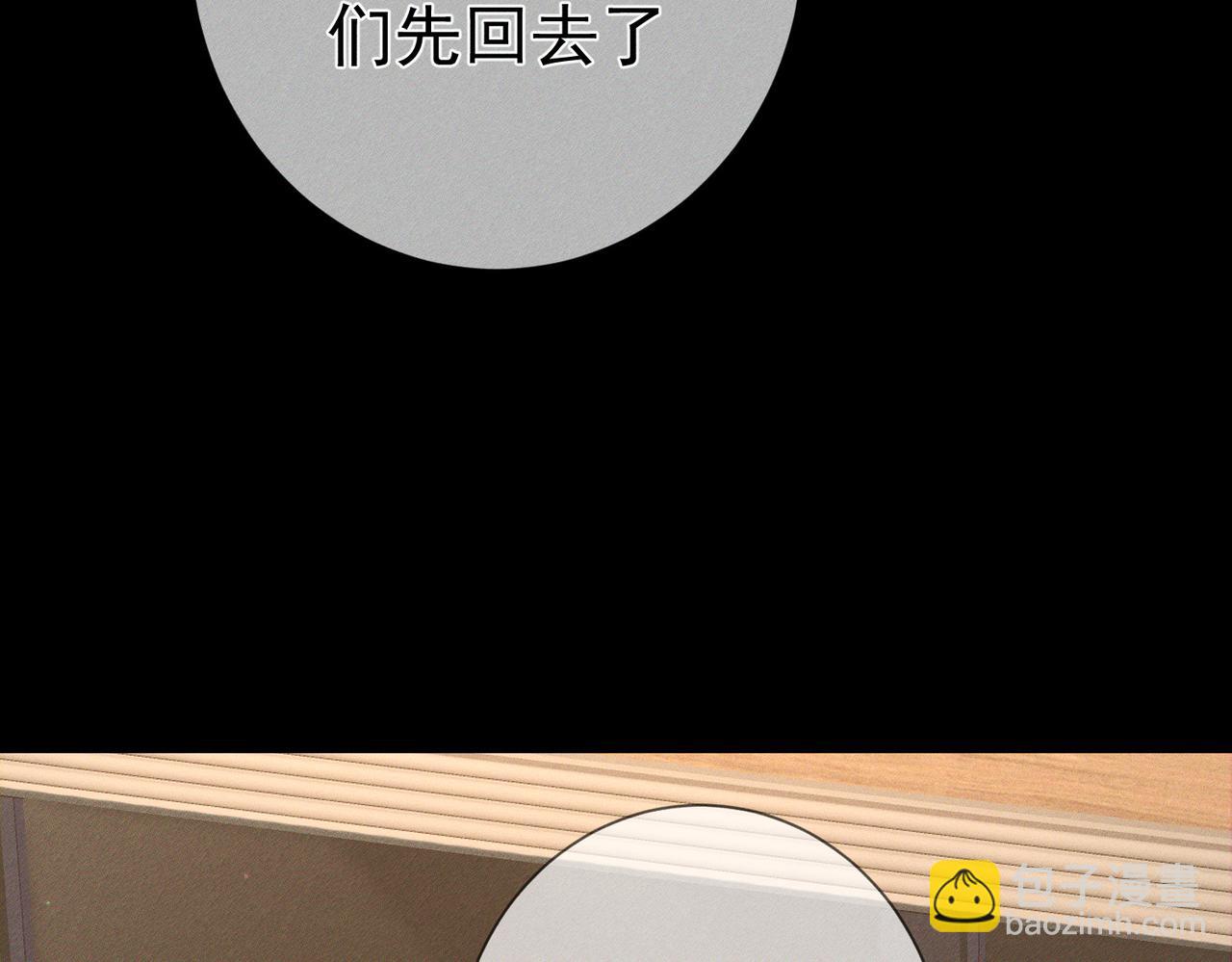 第205话：分别前夕(1/2)-第211话