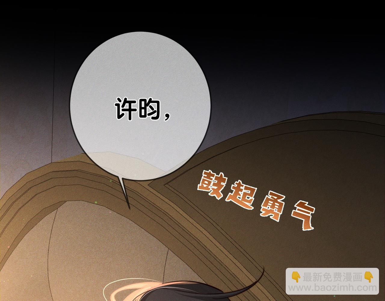 第207话：喜欢的人(1/2)-第213话