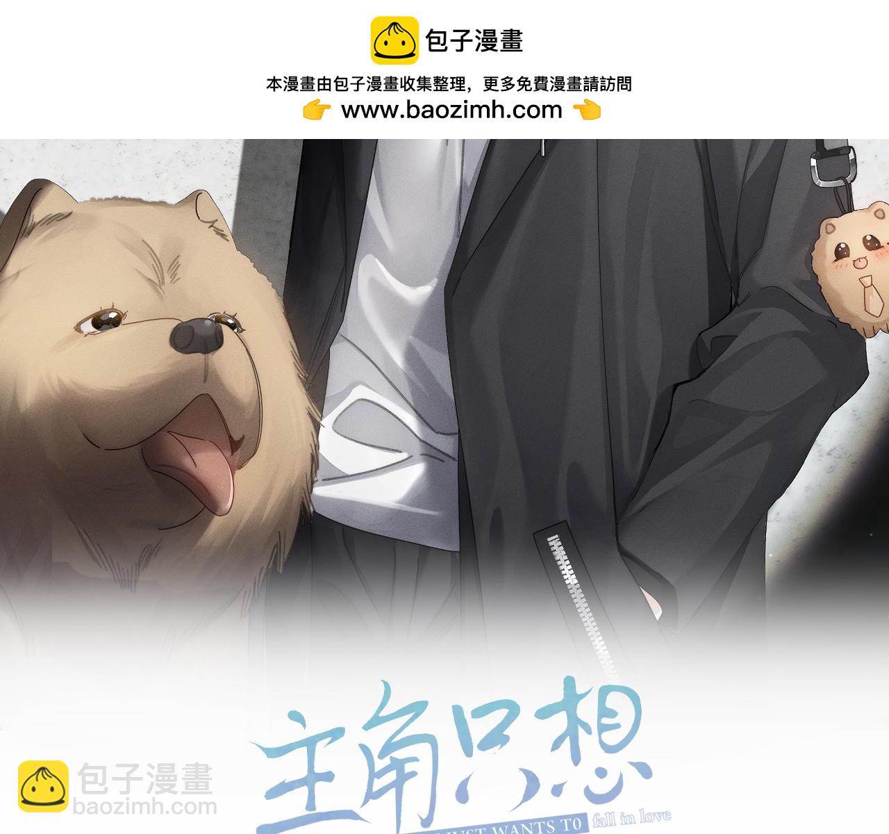 第207话：喜欢的人(1/2)-第213话