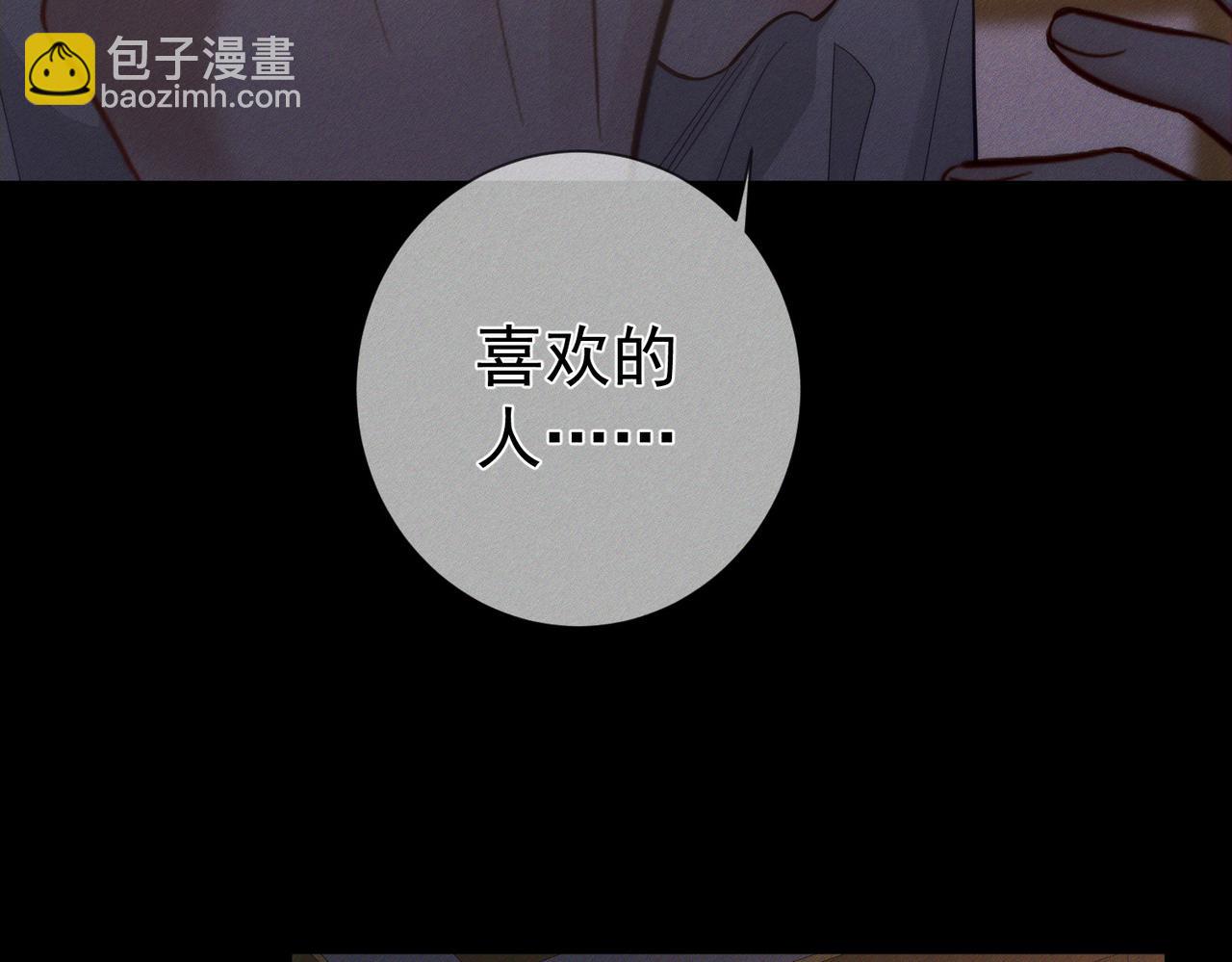 第207话：喜欢的人(1/2)-第213话