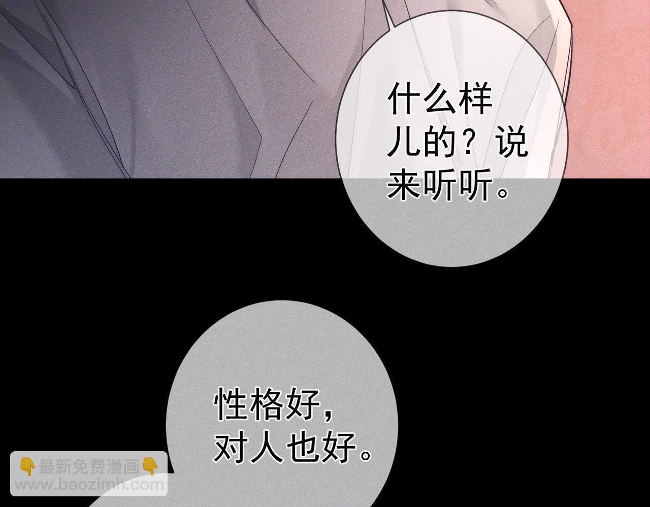 第207话：喜欢的人(1/2)-第213话