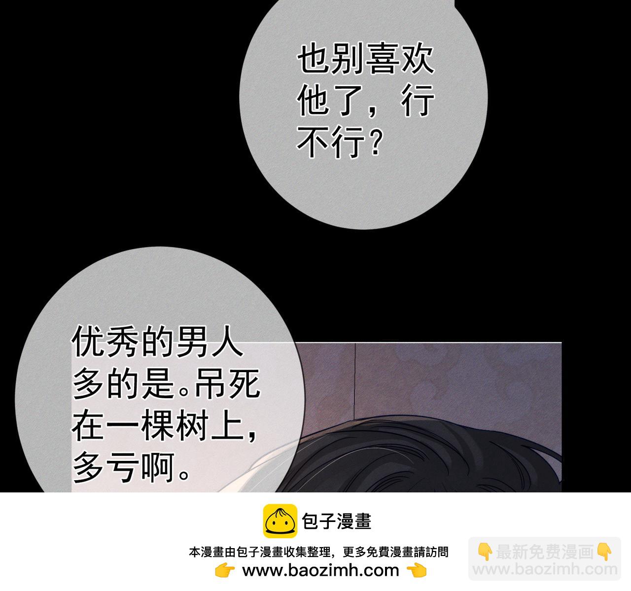 第207话：喜欢的人(1/2)-第213话