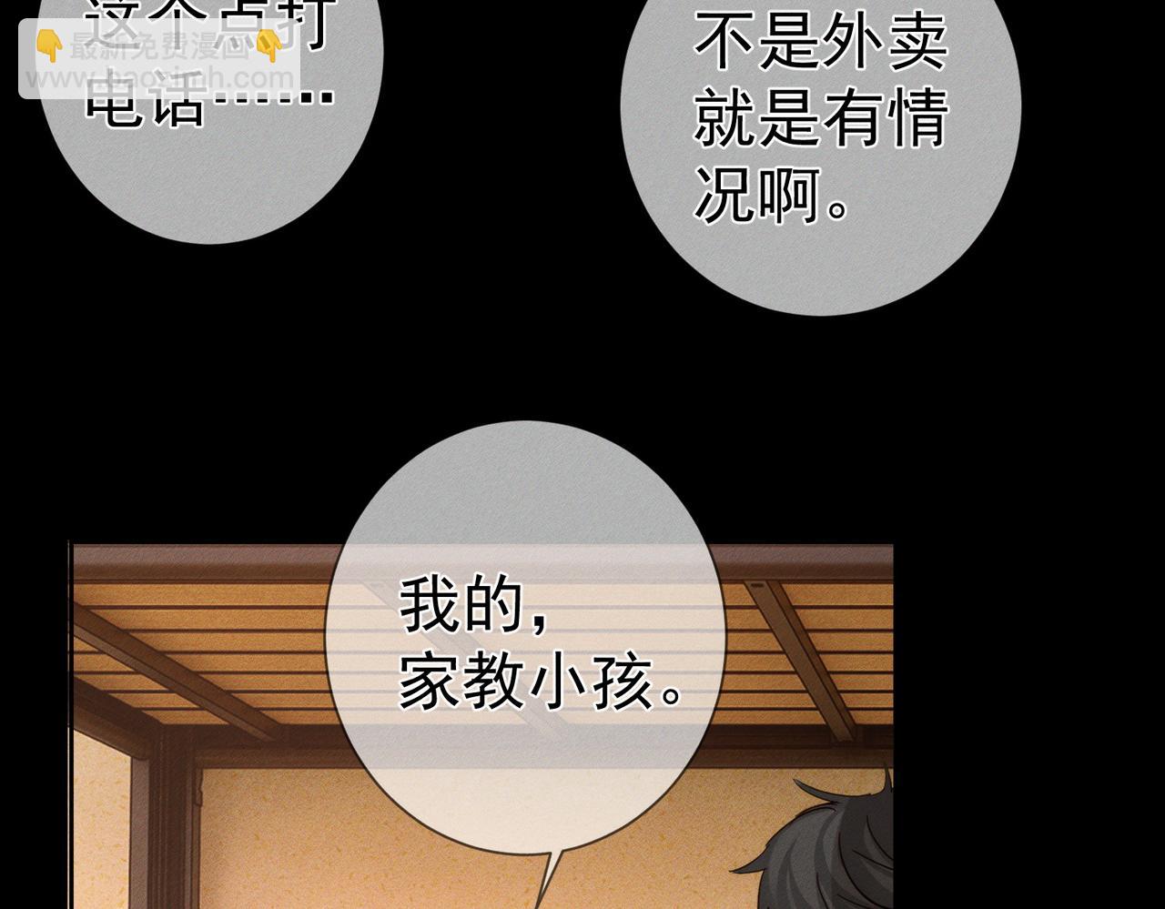 第209话：秀恩爱(1/2)-第215话