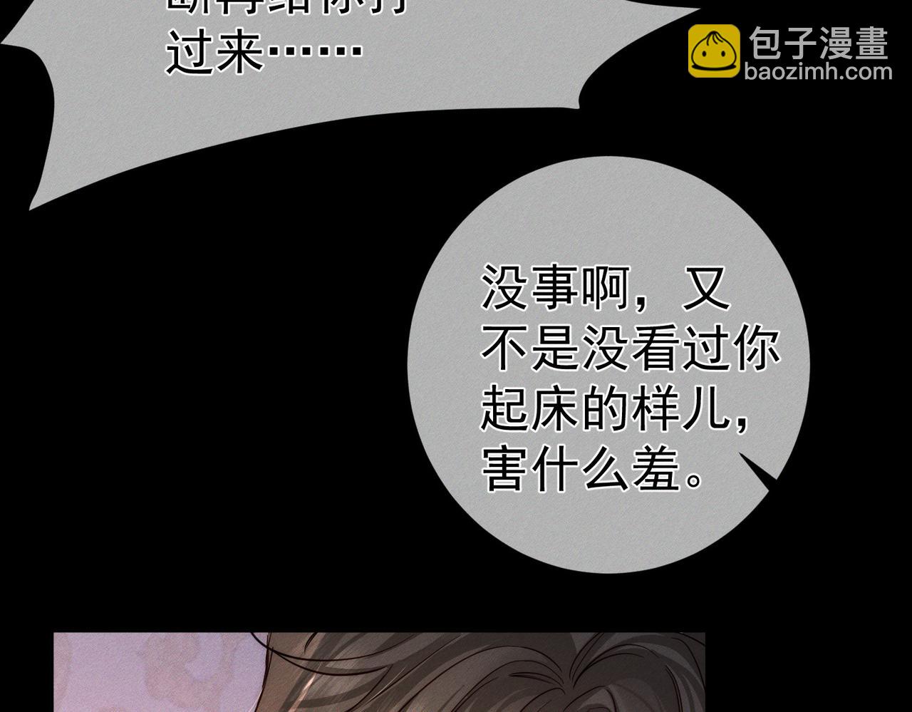 第209话：秀恩爱(1/2)-第215话