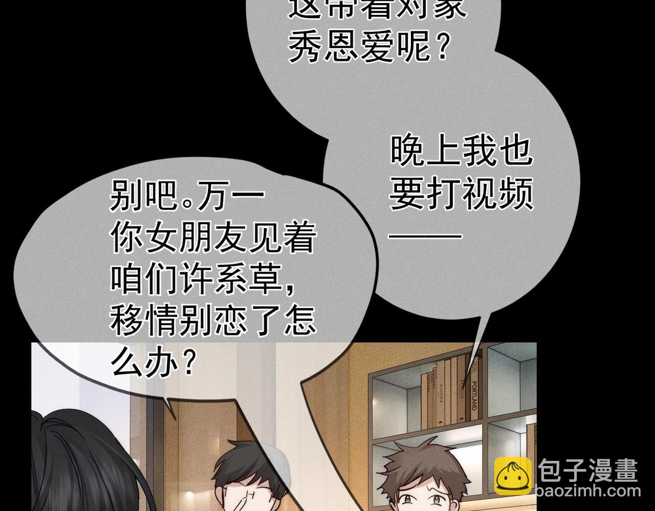 第209话：秀恩爱(1/2)-第215话