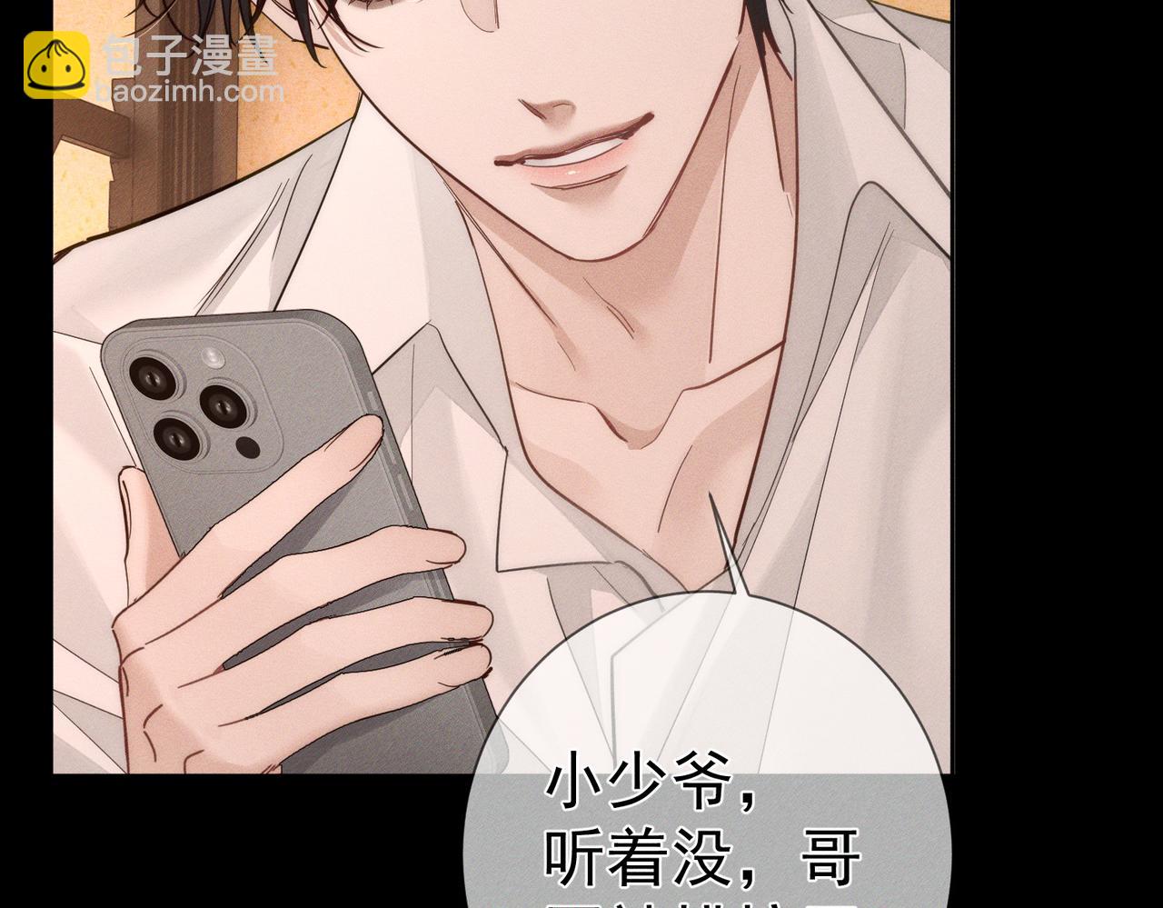 第209话：秀恩爱(1/2)-第215话