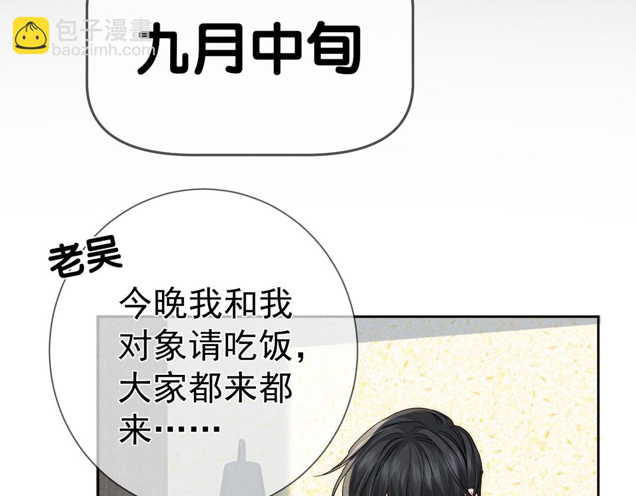 第209话：秀恩爱(1/2)-第215话