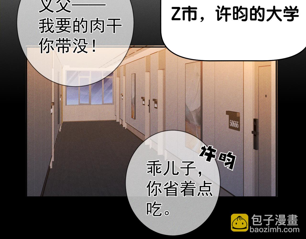 第209话：秀恩爱(1/2)-第215话