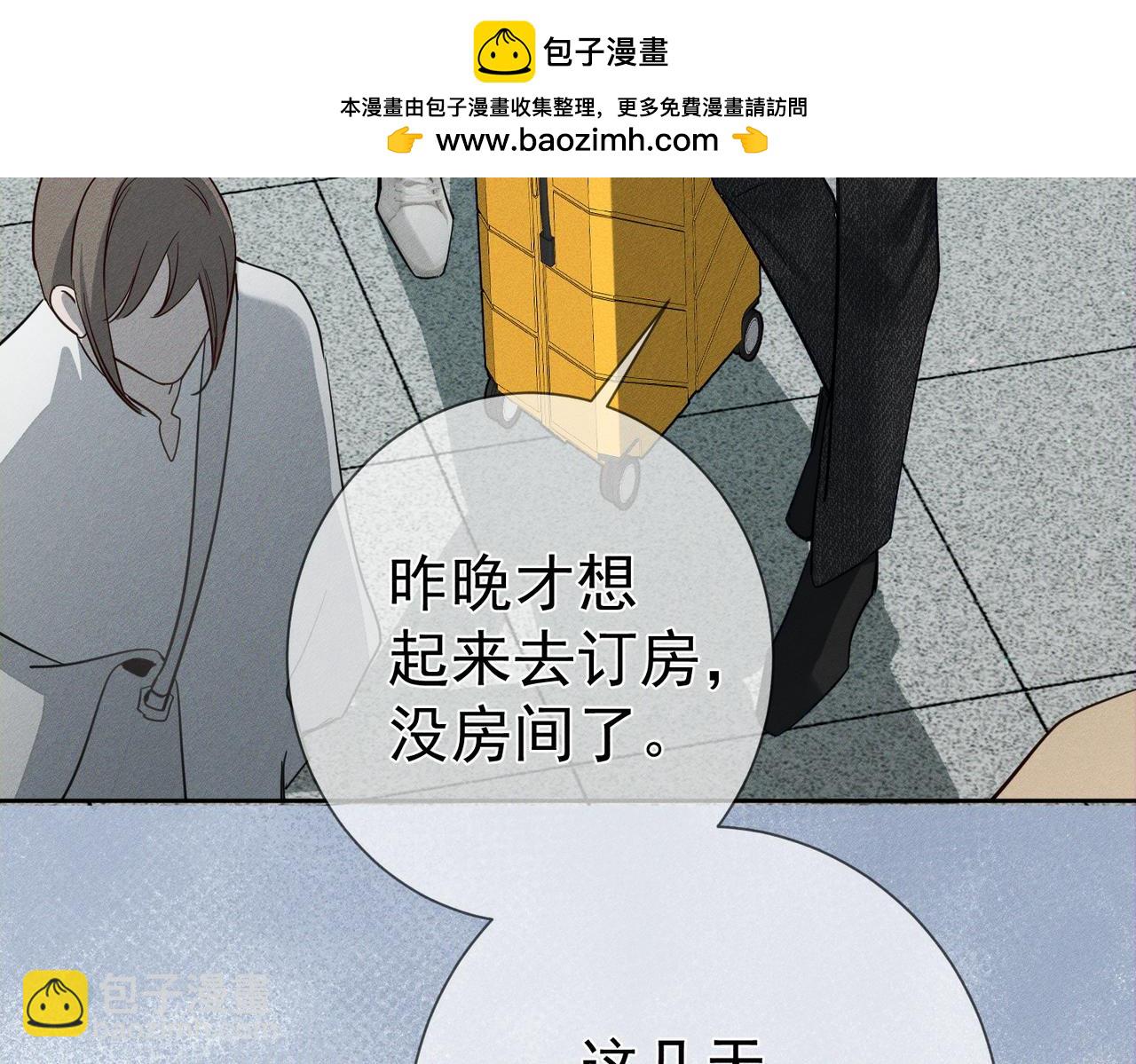 第211话：泡温泉(1/2)-第217话