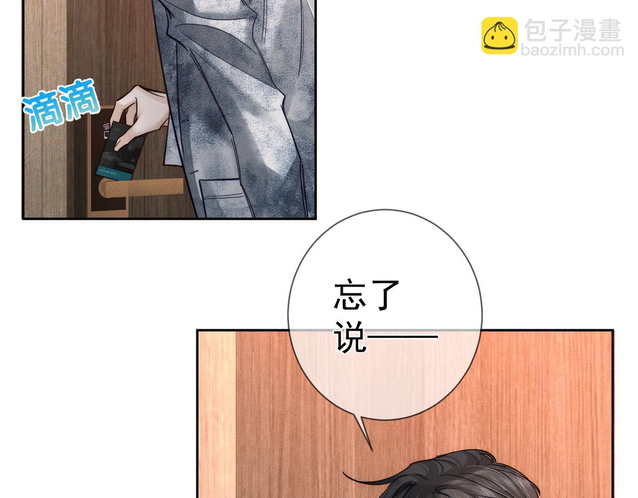 第211话：泡温泉(1/2)-第217话