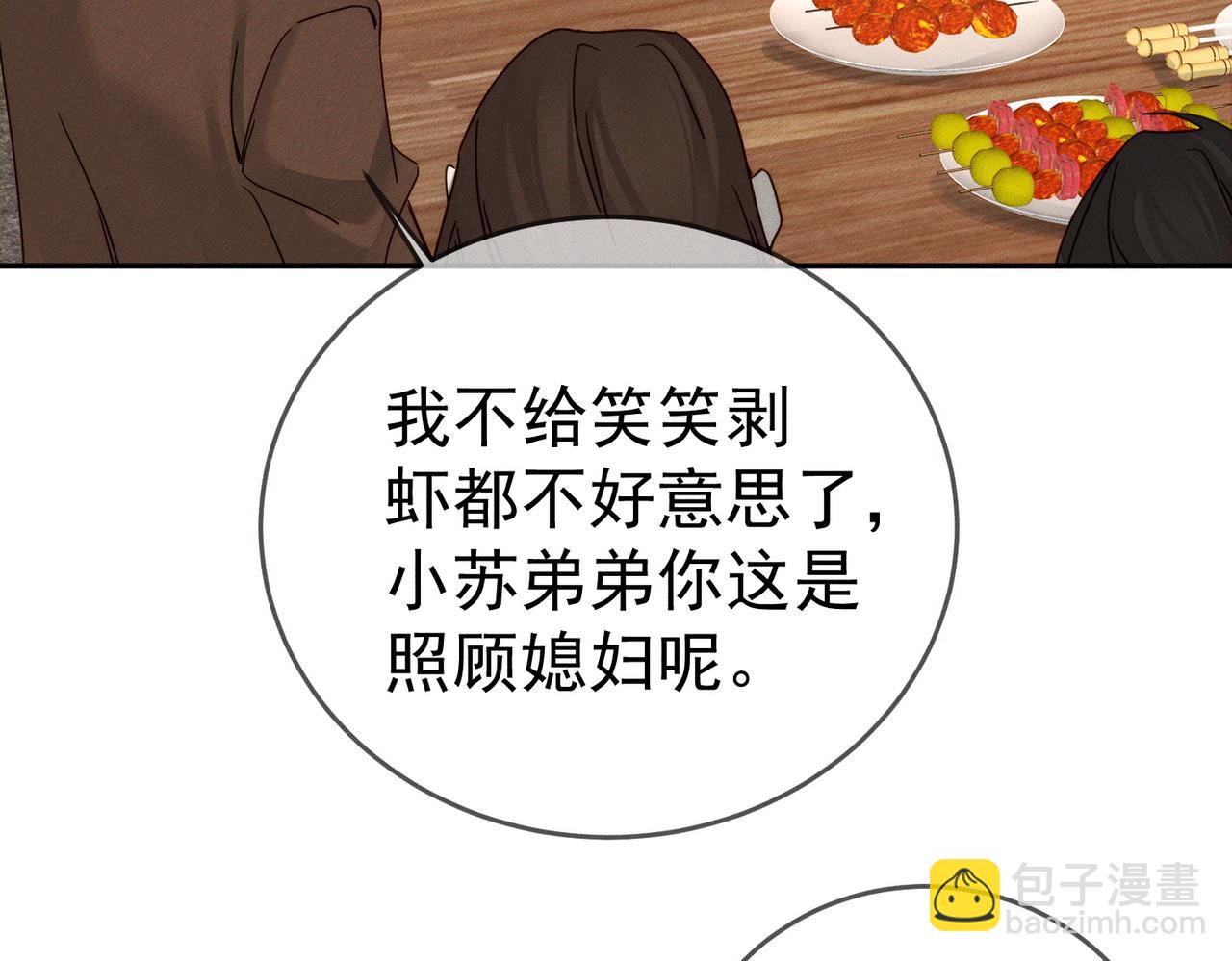 第211话：泡温泉(1/2)-第217话