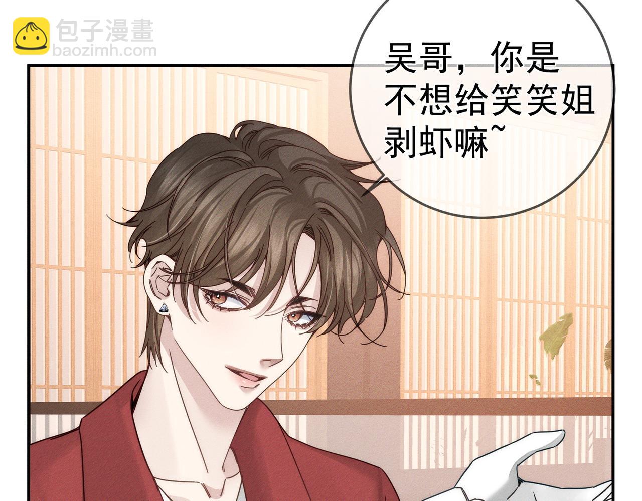 第211话：泡温泉(1/2)-第217话