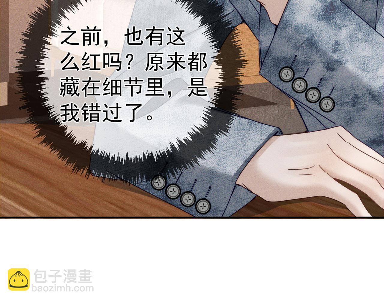 第211话：泡温泉(1/2)-第217话