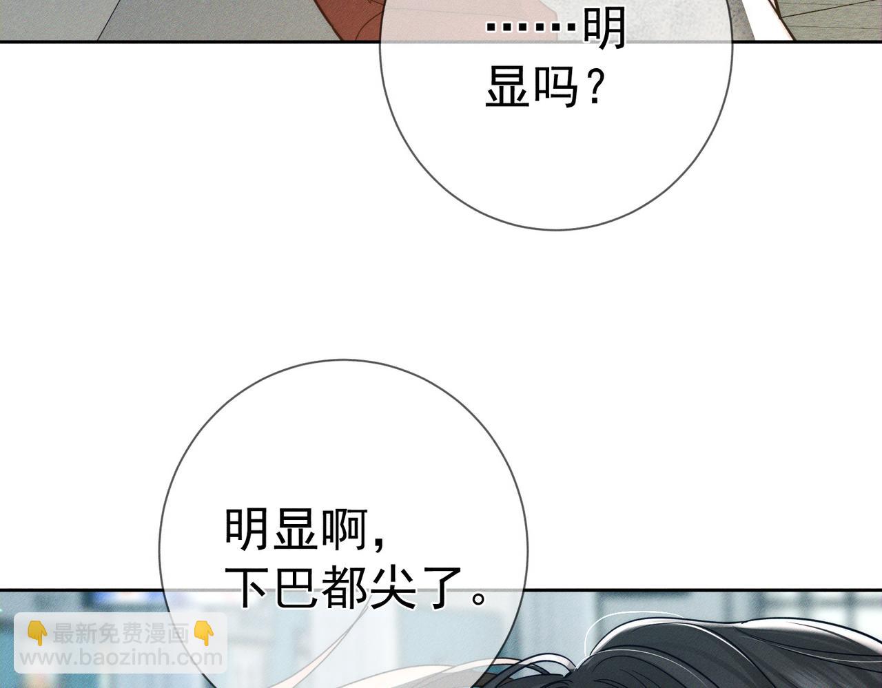 第211话：泡温泉(1/2)-第217话