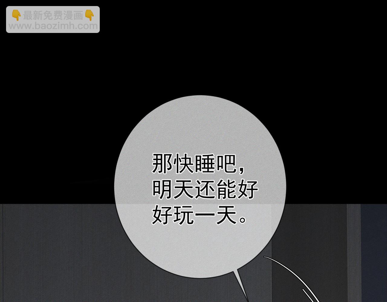 第213话：想和我交往吗(1/2)-第219话