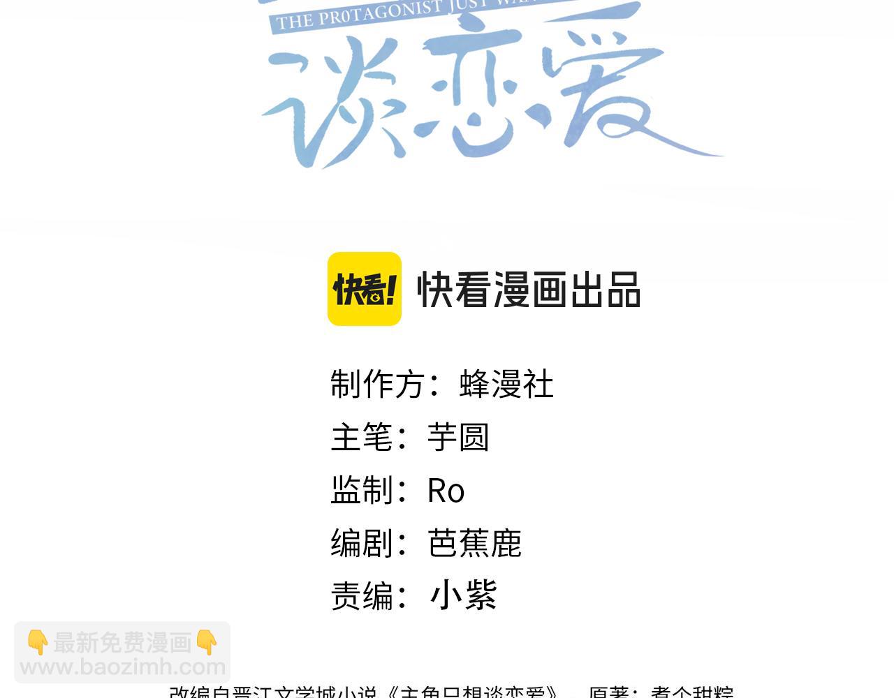 第213话：想和我交往吗(1/2)-第219话