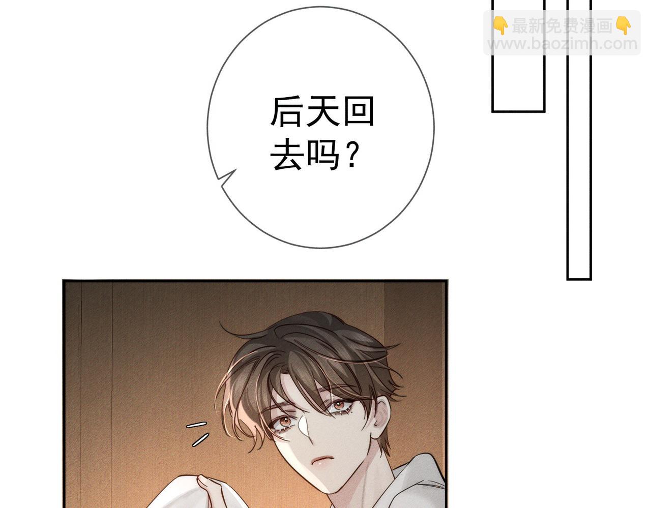 第213话：想和我交往吗(1/2)-第219话