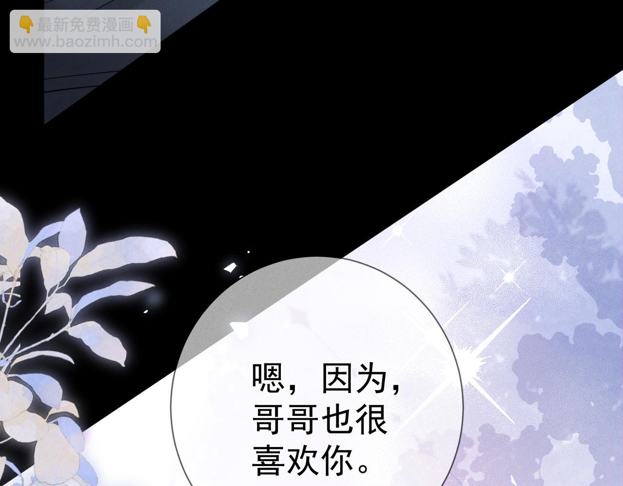 第214话：他喜欢我(1/2)-第221话