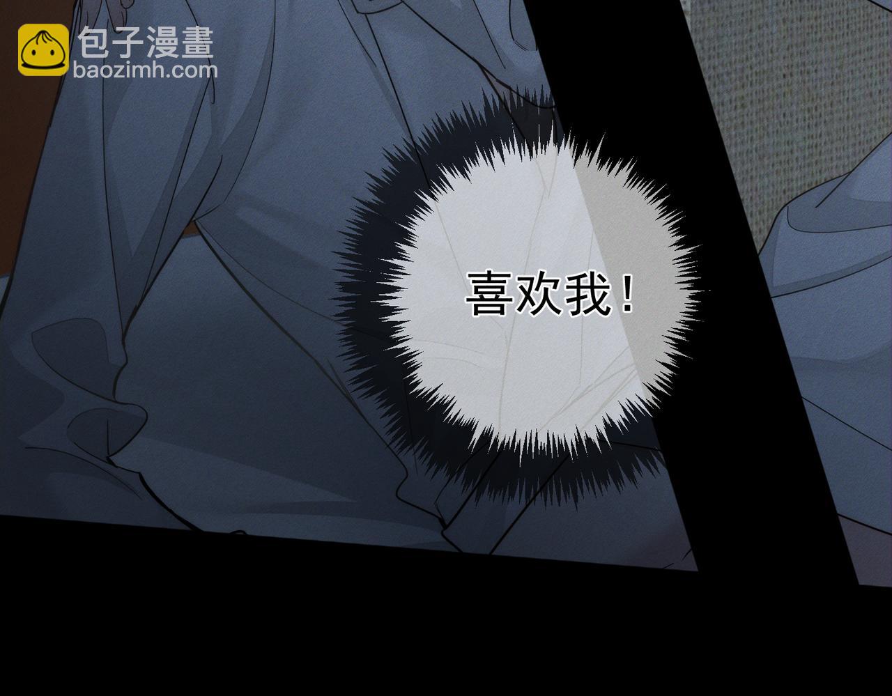 第214话：他喜欢我(1/2)-第221话