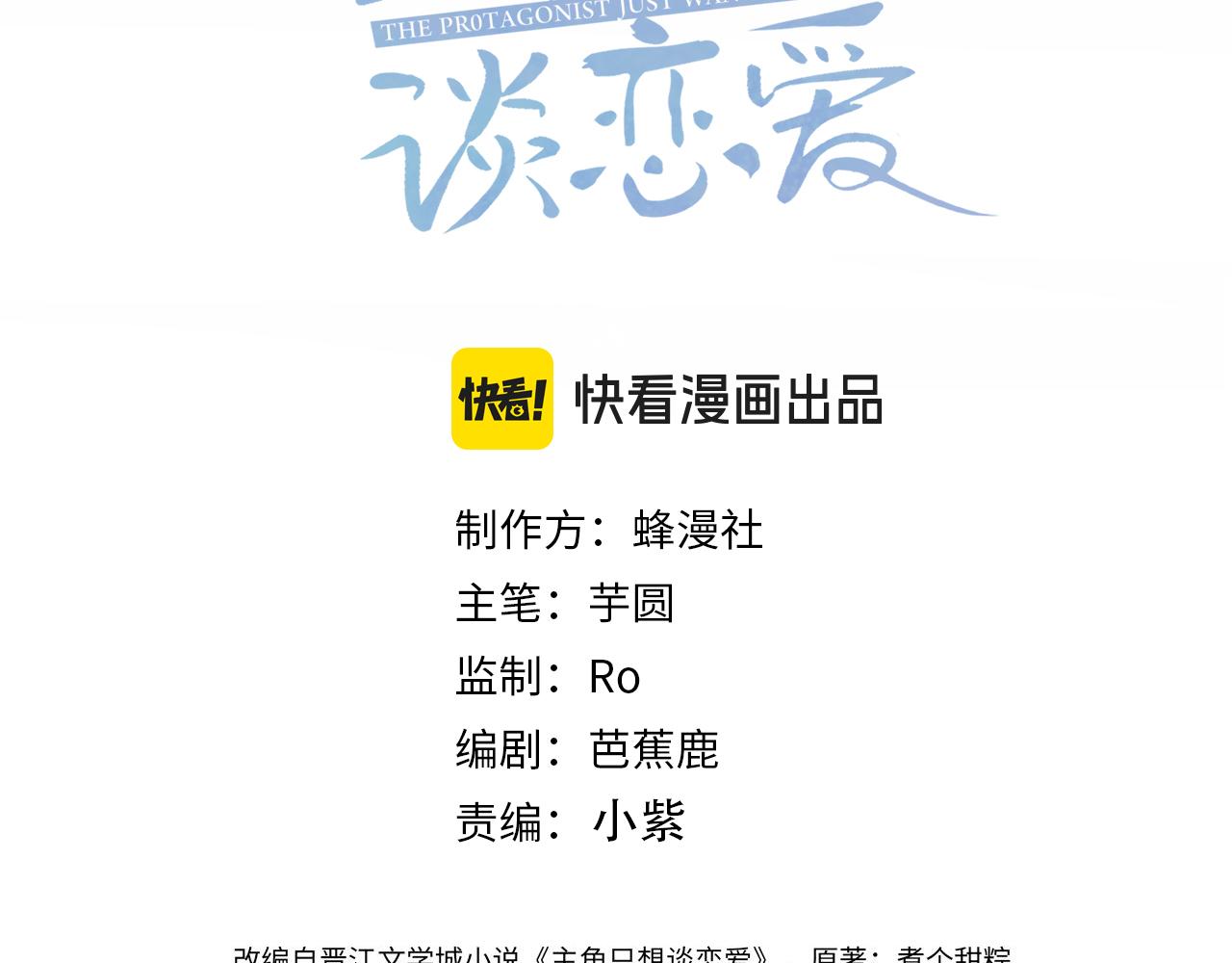 第214话：他喜欢我(1/2)-第221话