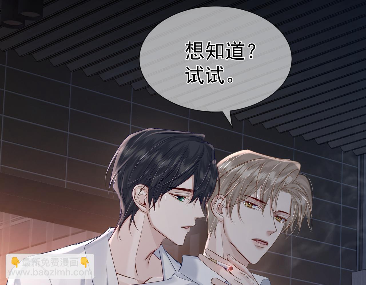 第23话：特殊的代价(1/3)-第23话