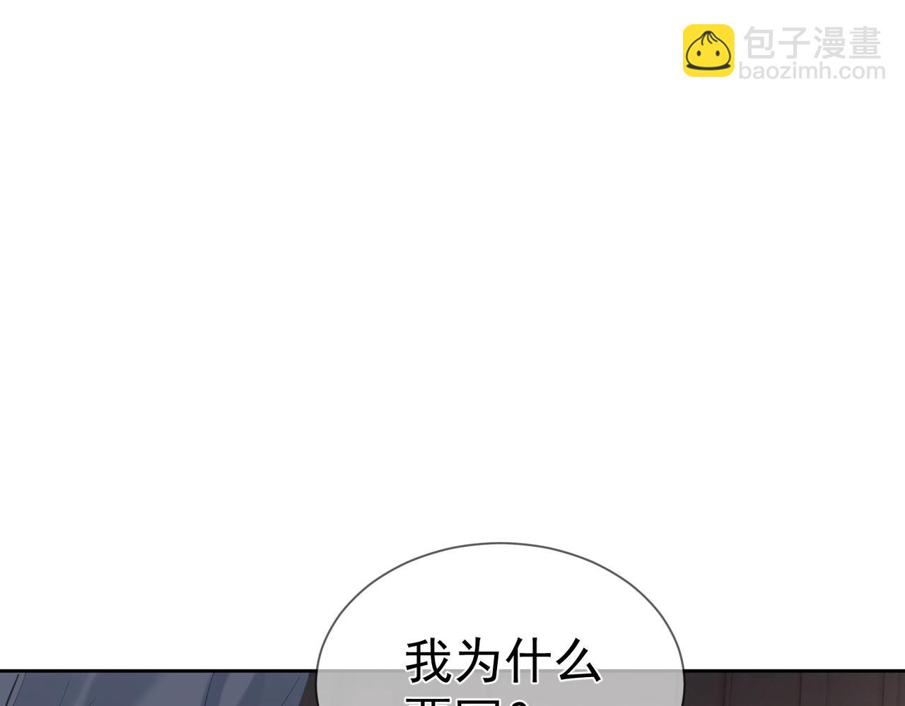 第23话：特殊的代价(1/3)-第23话