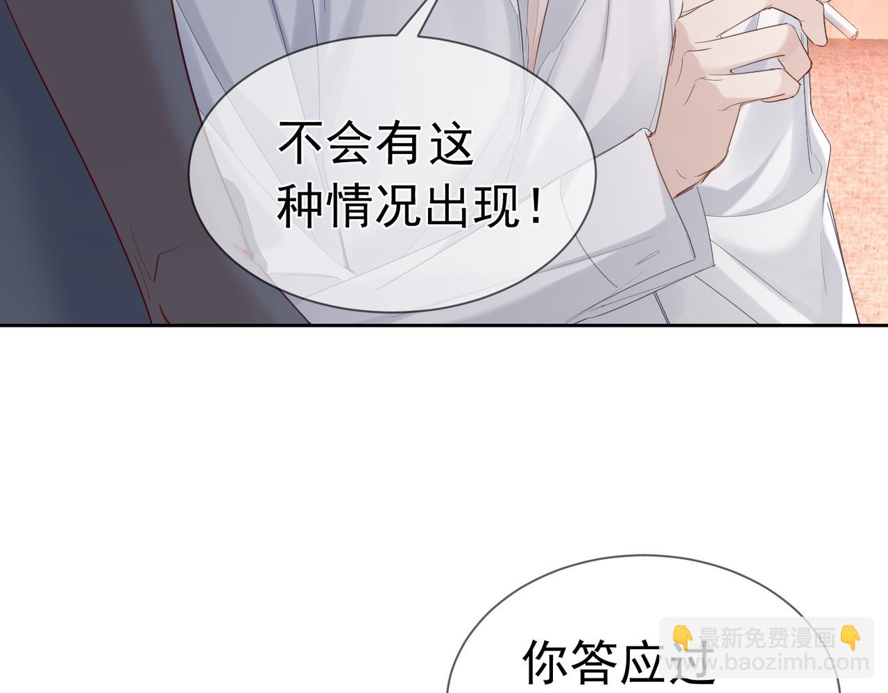 第23话：特殊的代价(1/3)-第23话