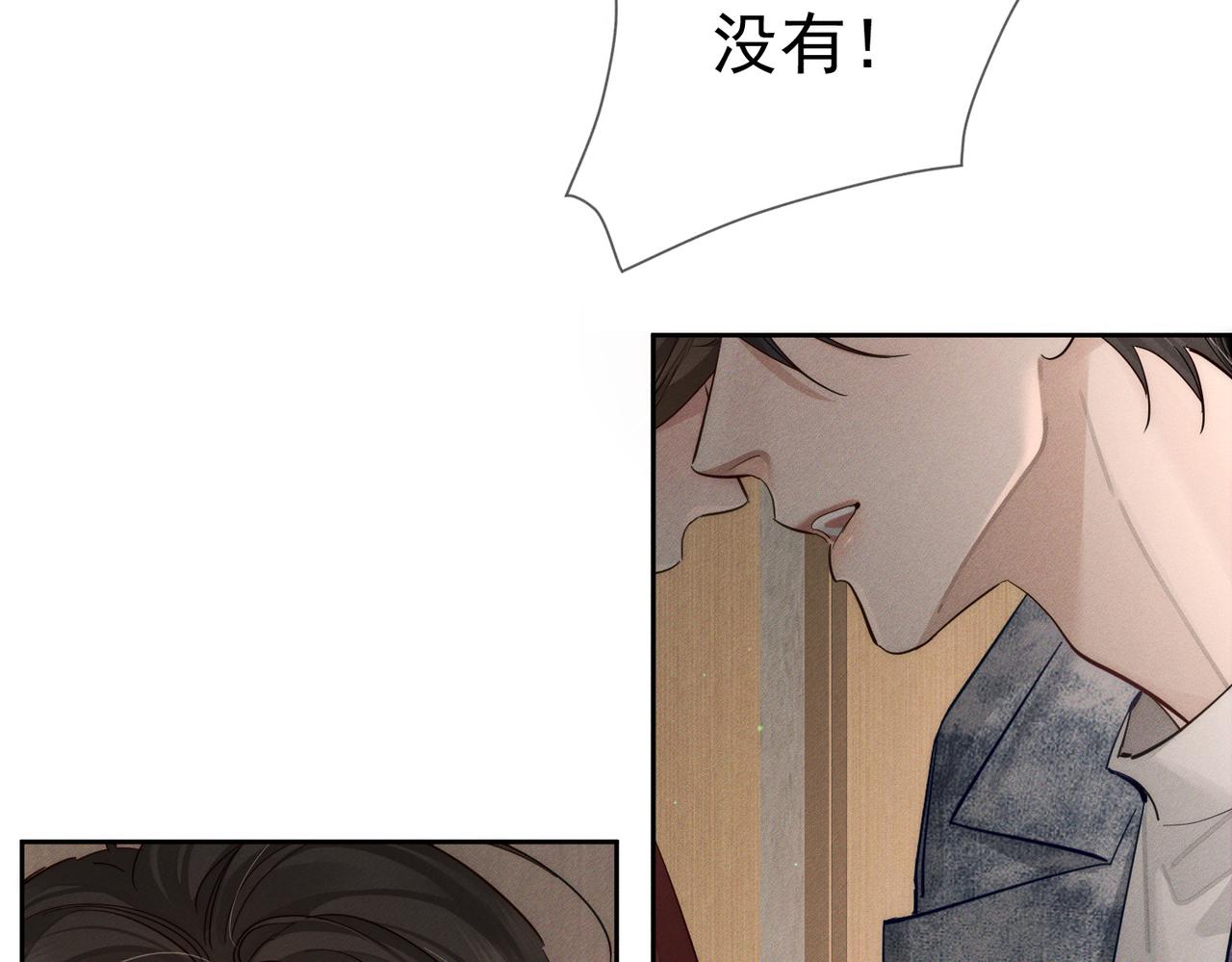 主角只想談戀愛 - 第216話：藏了個寶貝(1/2) - 5