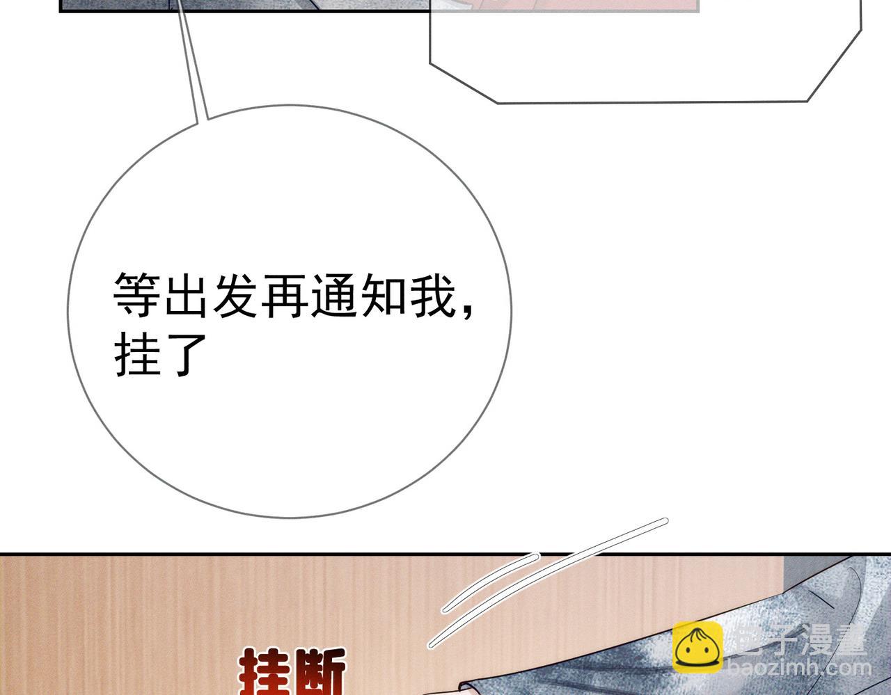 主角只想談戀愛 - 第216話：藏了個寶貝(1/2) - 4