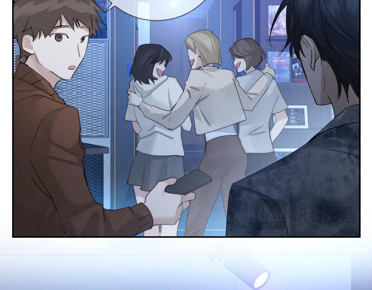 主角只想談戀愛 - 第216話：藏了個寶貝(1/2) - 3