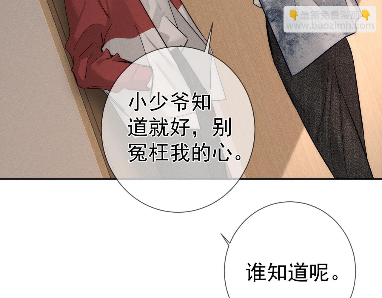 第216话：藏了个宝贝(1/2)-第223话