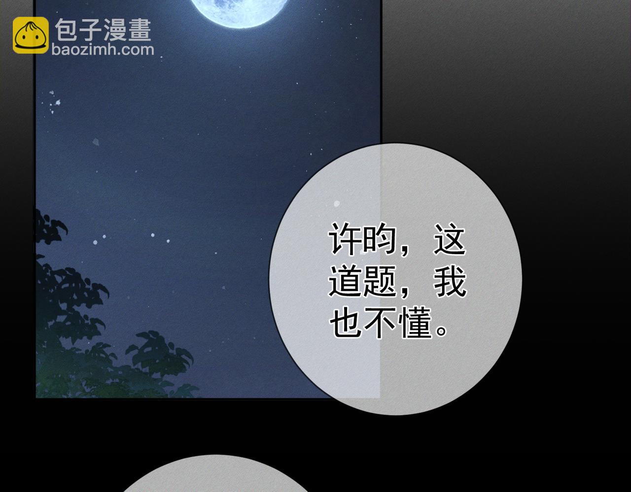 第218话：亲子鉴定(1/2)-第225话