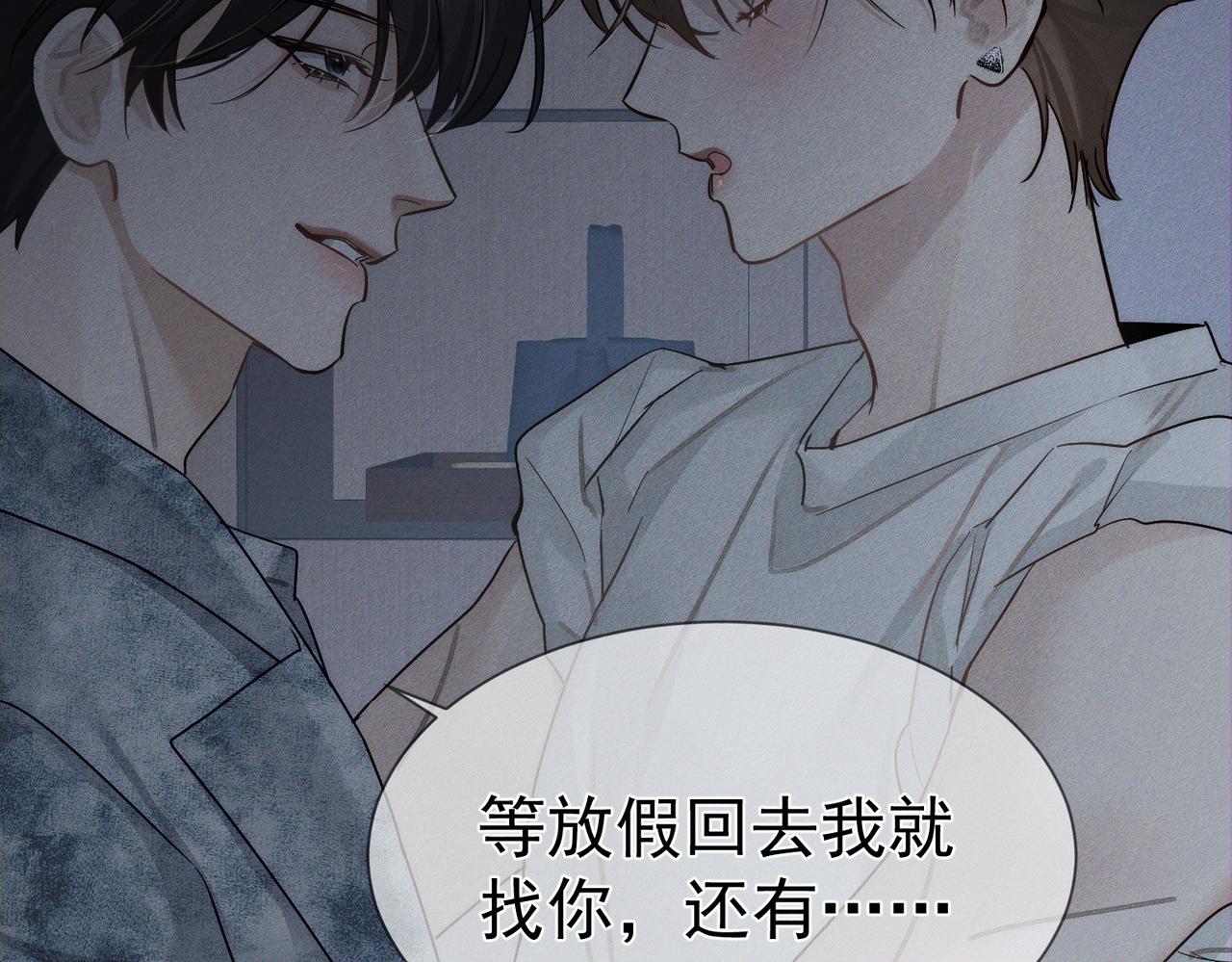 主角只想談戀愛 - 第218話：親子鑑定(1/2) - 1
