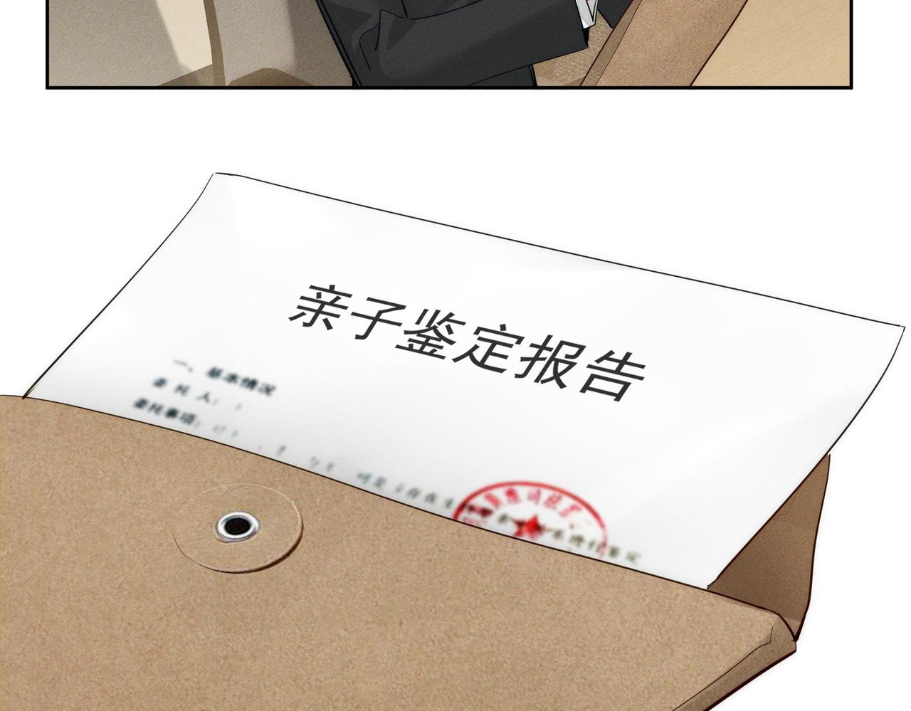 主角只想談戀愛 - 第218話：親子鑑定(1/2) - 7