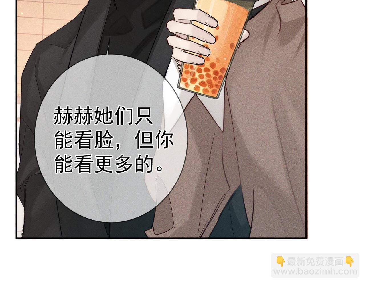 主角只想談戀愛 - 第220話：教我…(1/2) - 2