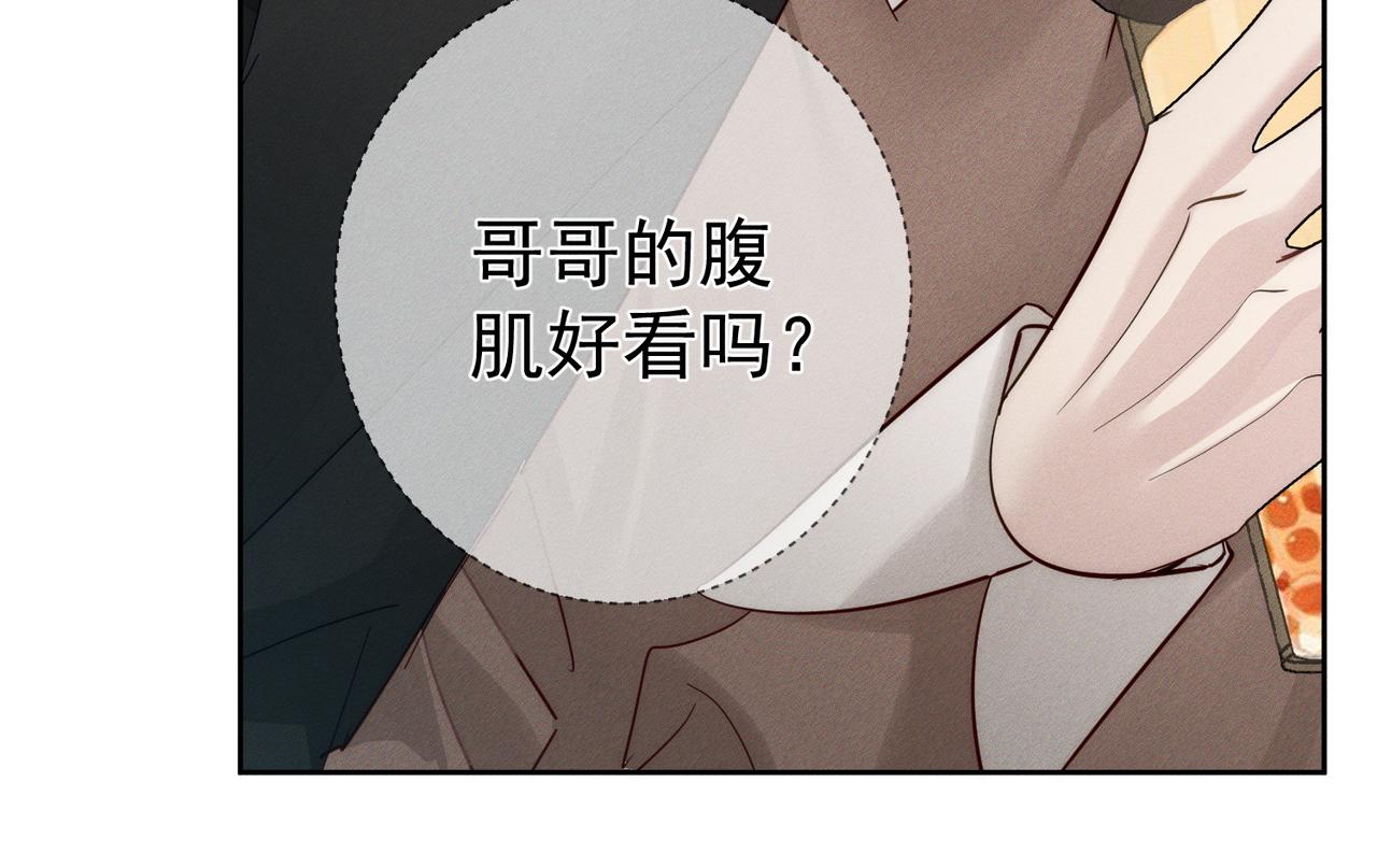 主角只想談戀愛 - 第220話：教我…(1/2) - 5