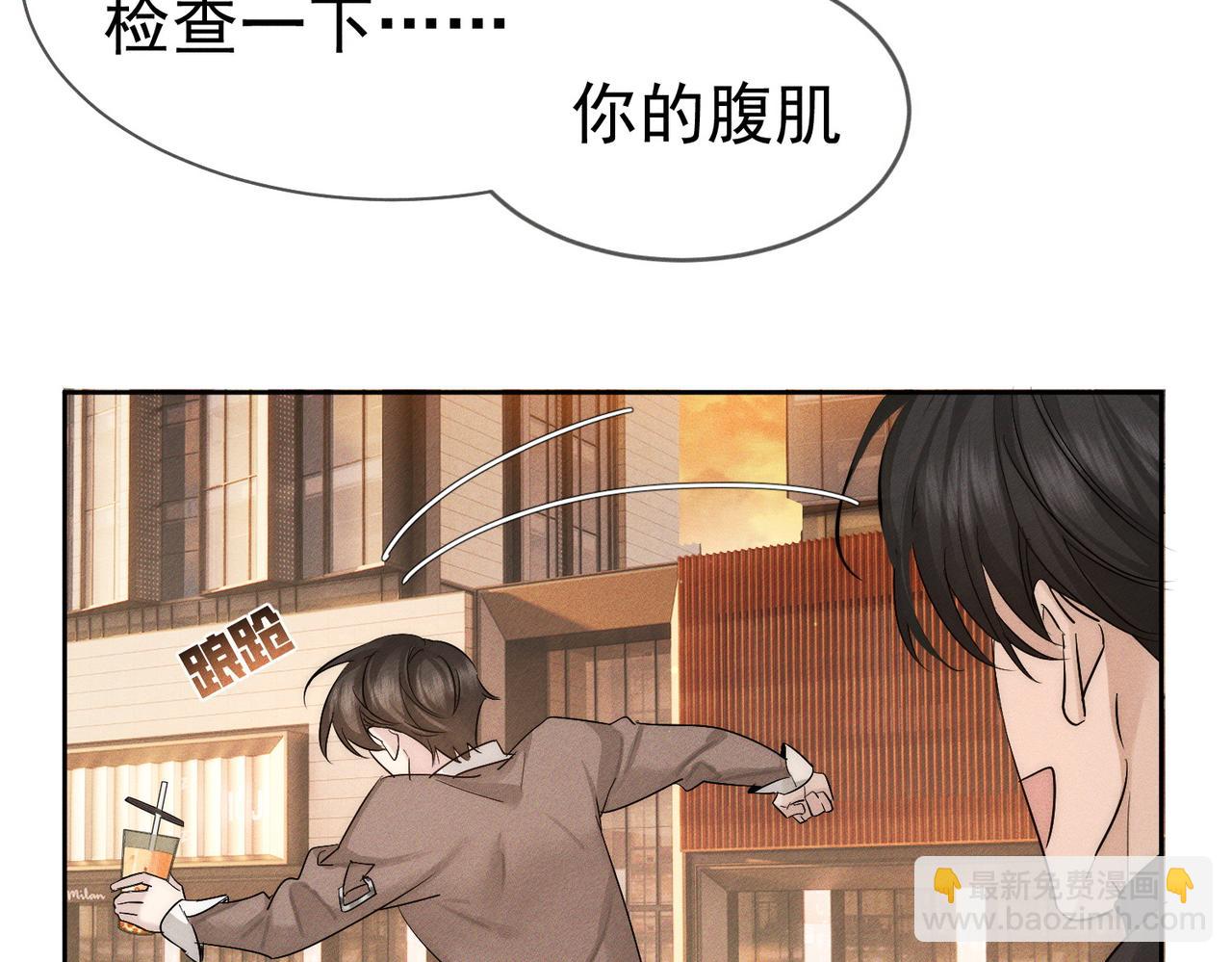 主角只想談戀愛 - 第220話：教我…(1/2) - 2