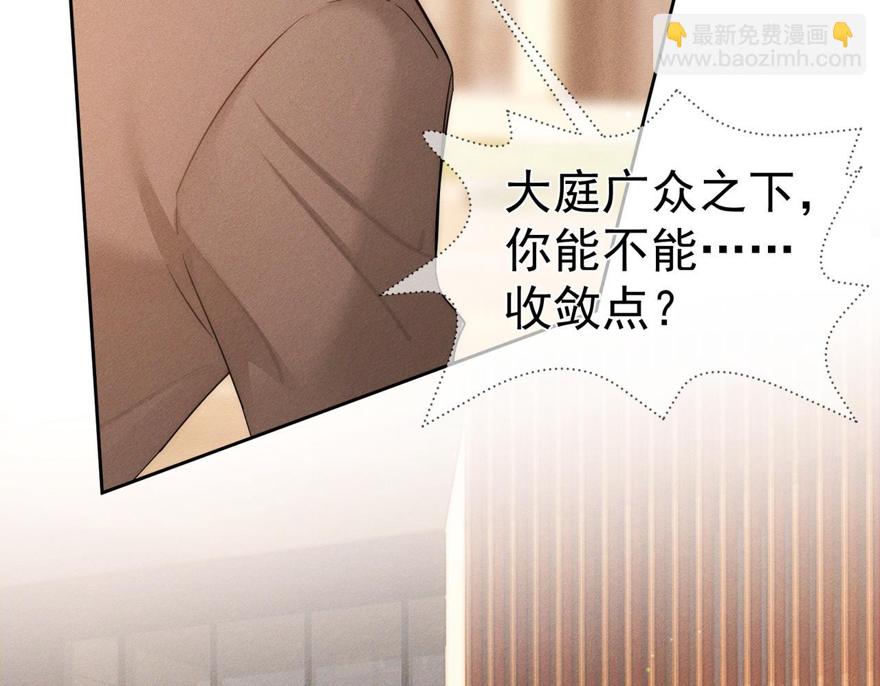 主角只想談戀愛 - 第220話：教我…(1/2) - 5