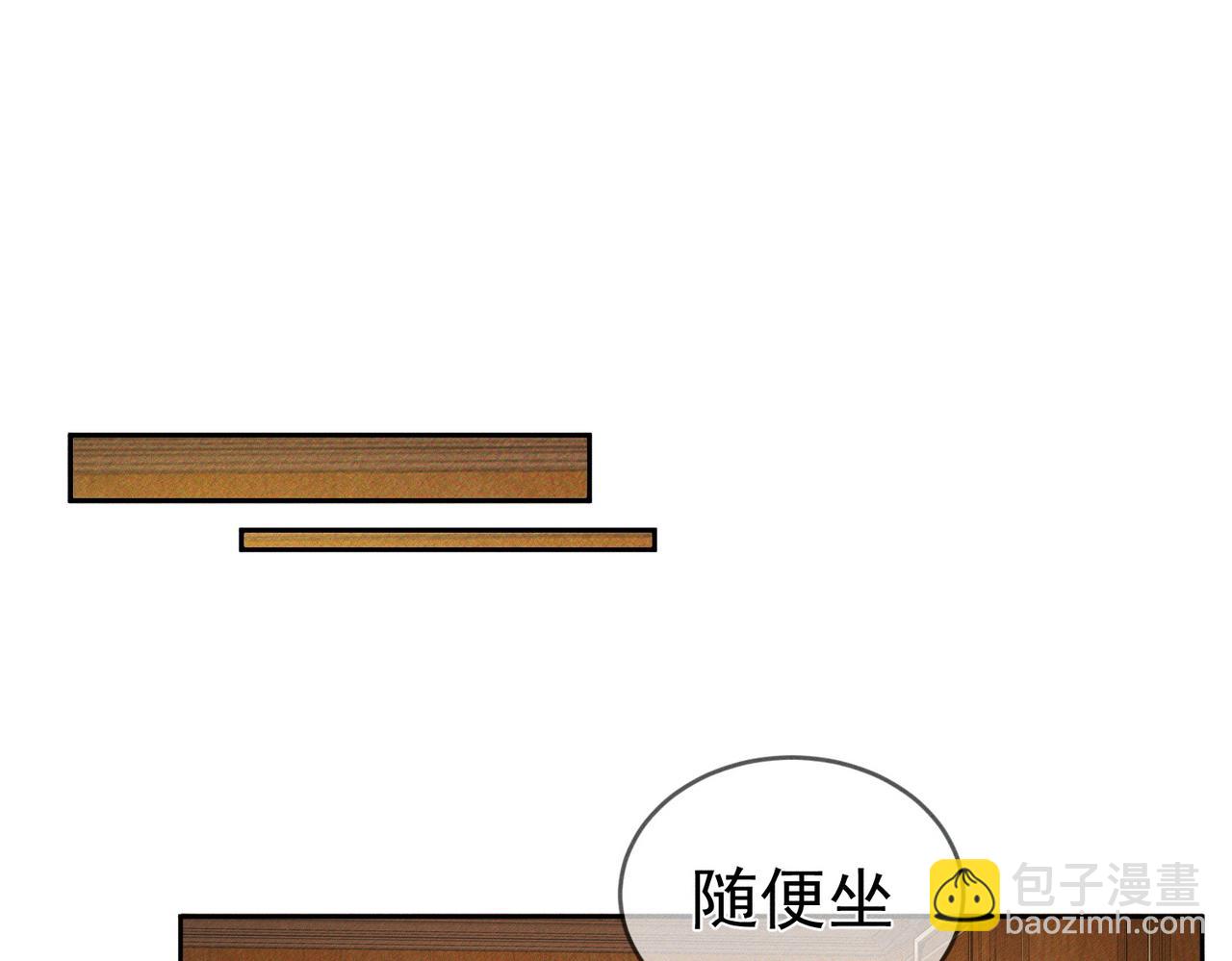 主角只想談戀愛 - 第220話：教我…(1/2) - 1