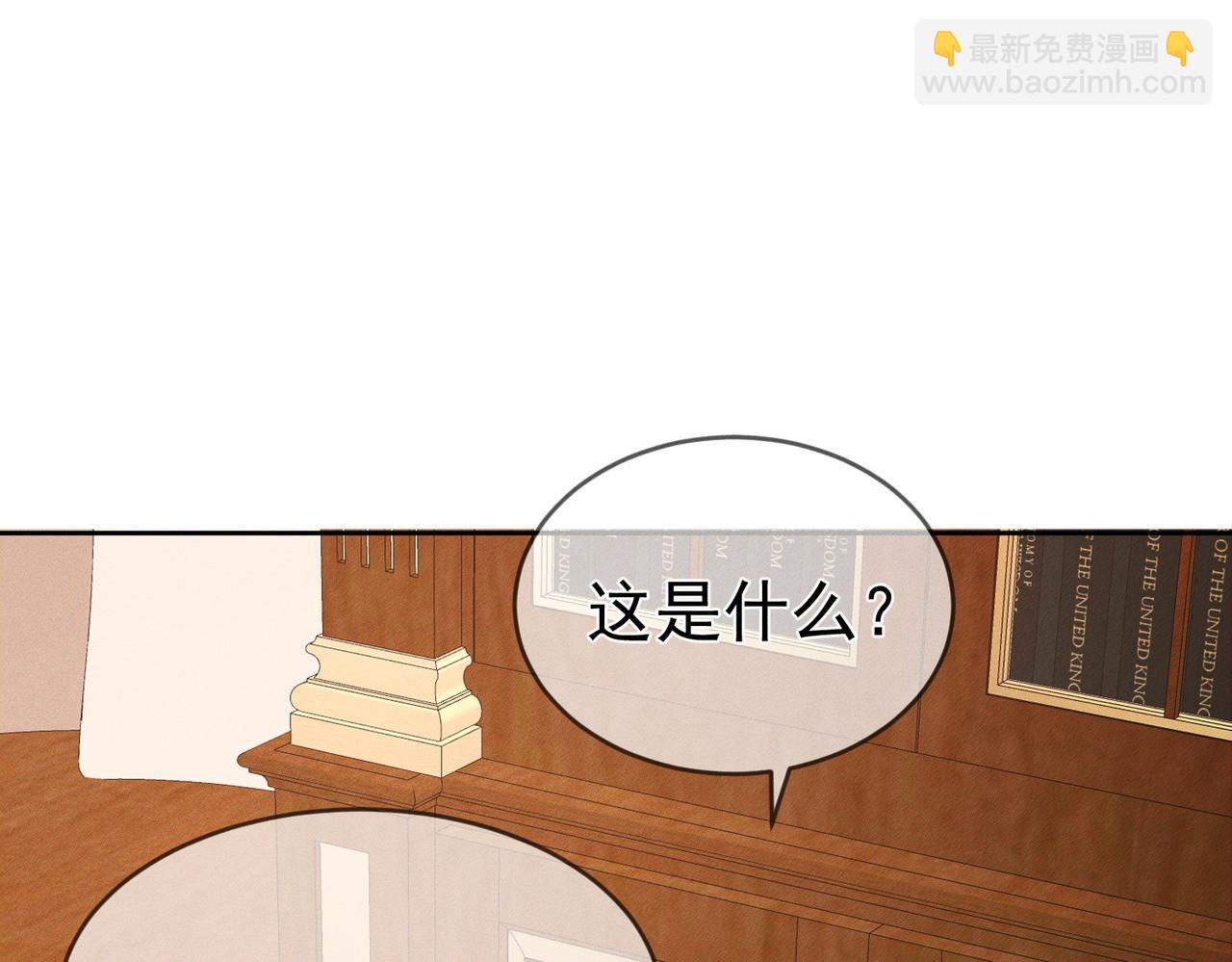 主角只想談戀愛 - 第220話：教我…(1/2) - 3