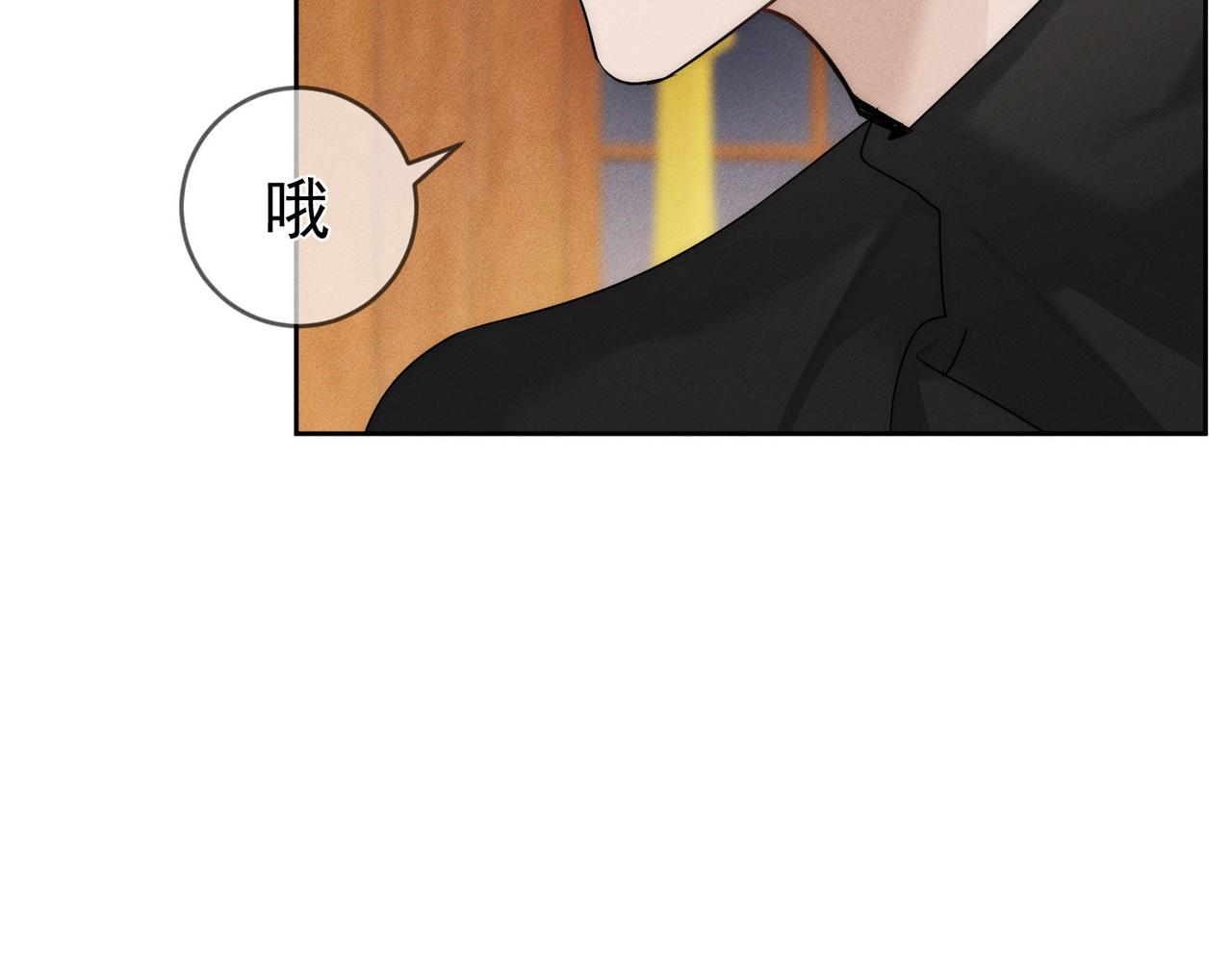 主角只想談戀愛 - 第220話：教我…(1/2) - 8