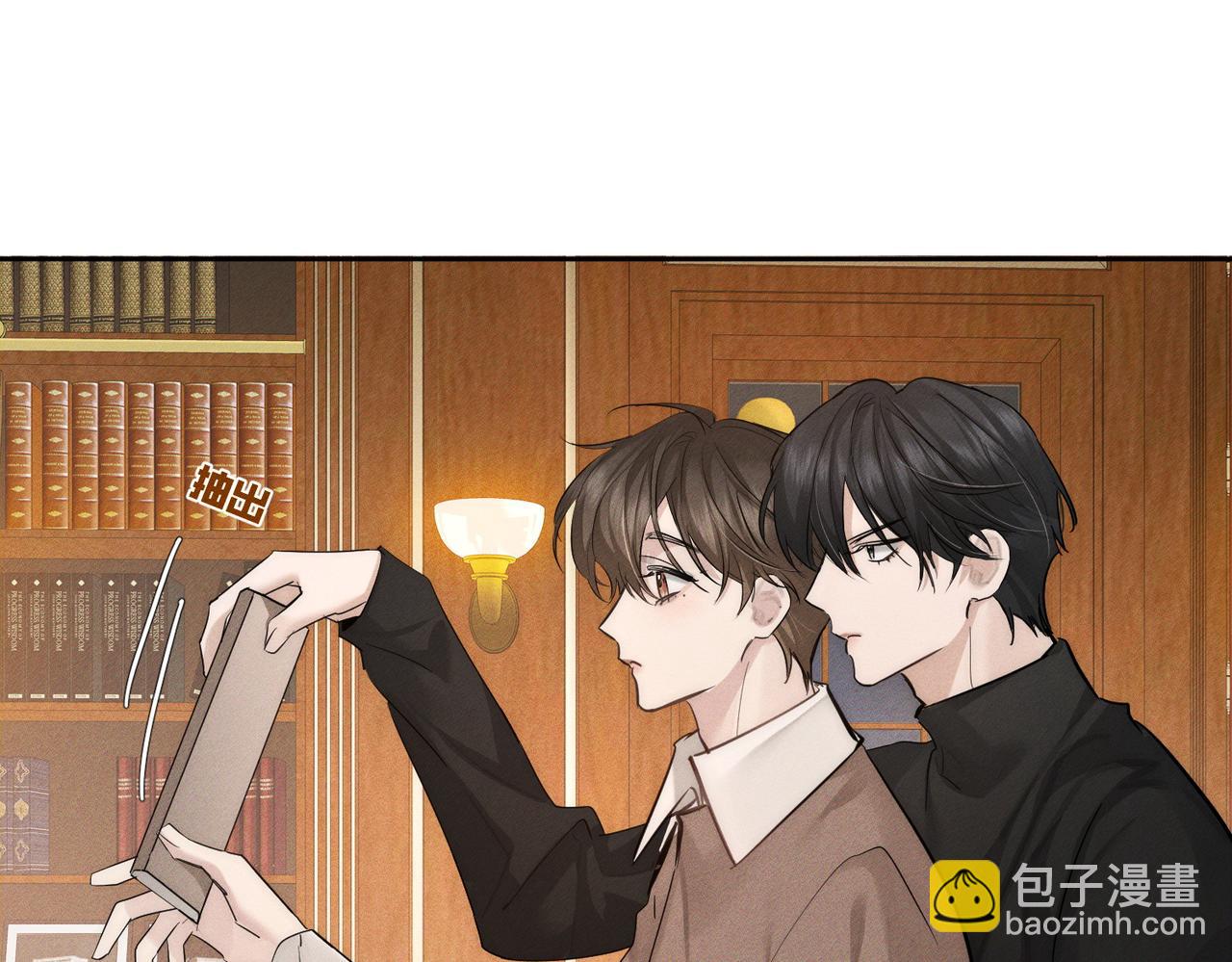 主角只想談戀愛 - 第220話：教我…(1/2) - 1
