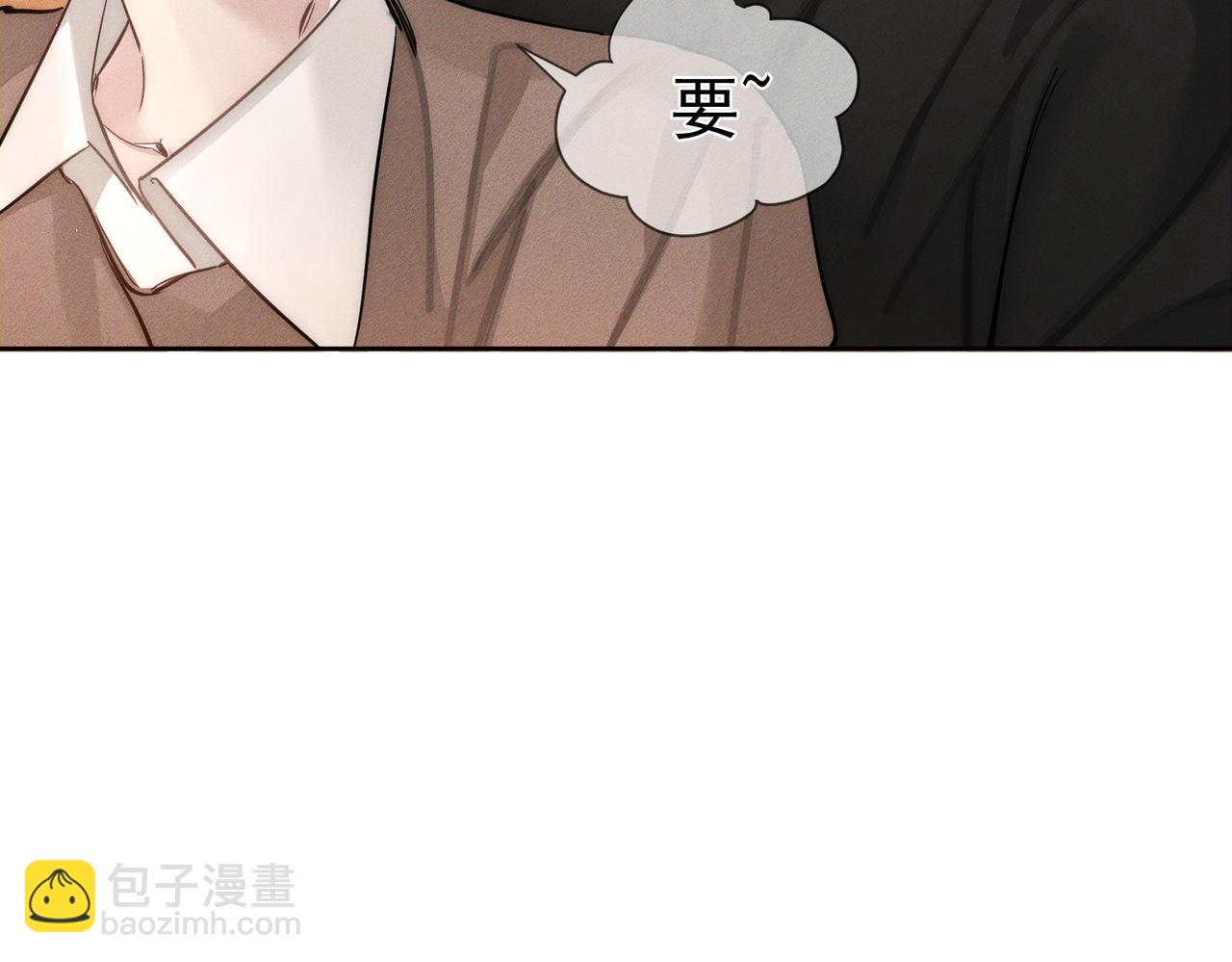 主角只想談戀愛 - 第220話：教我…(1/2) - 5
