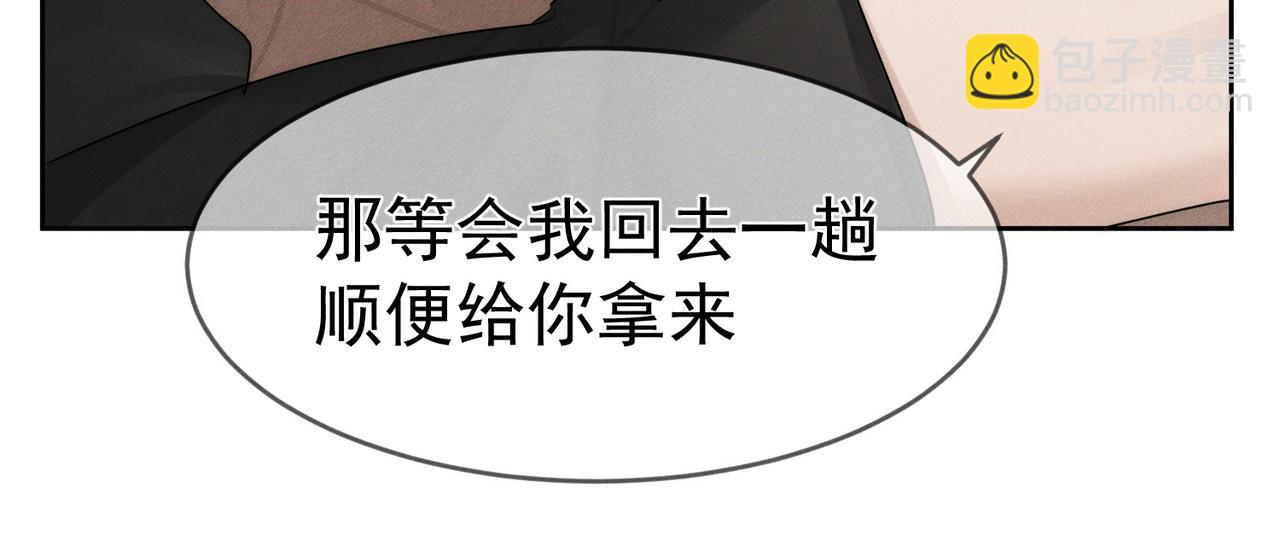 主角只想談戀愛 - 第220話：教我…(1/2) - 7