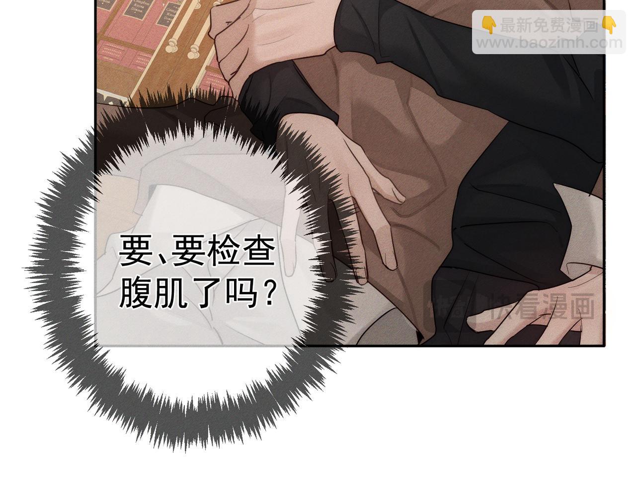 主角只想談戀愛 - 第220話：教我…(1/2) - 1